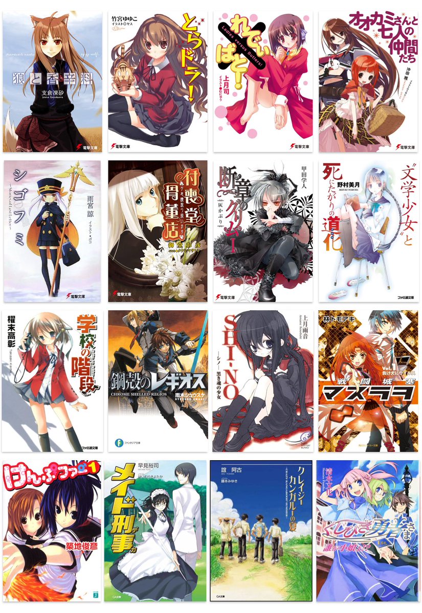 今日は成人の日ですね。
こちら今年20歳を迎えるライトノベルくんたちです。