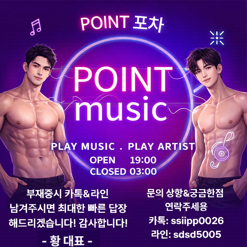 #게이 #이쪽술집 #훈남 #소주한잔 

안녕하세요 ㅎㅎ
신규오픈매장입니다!
새로운 메뉴와 맛과 친절함이 가득,
분위기도 좋습니다! 
날씨가 추워져서 감기조심하시구
건강하셔야되용~!!

새로운 대표자가 시작을 알리고자 부족하지만
개선중이니 많관부 입니다❤️