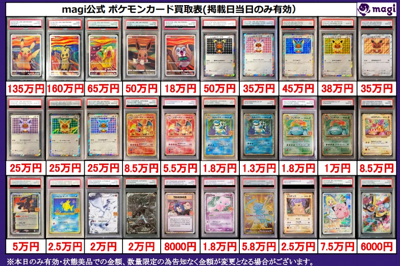 magi大阪日本橋店【カードショップ】 on X: 