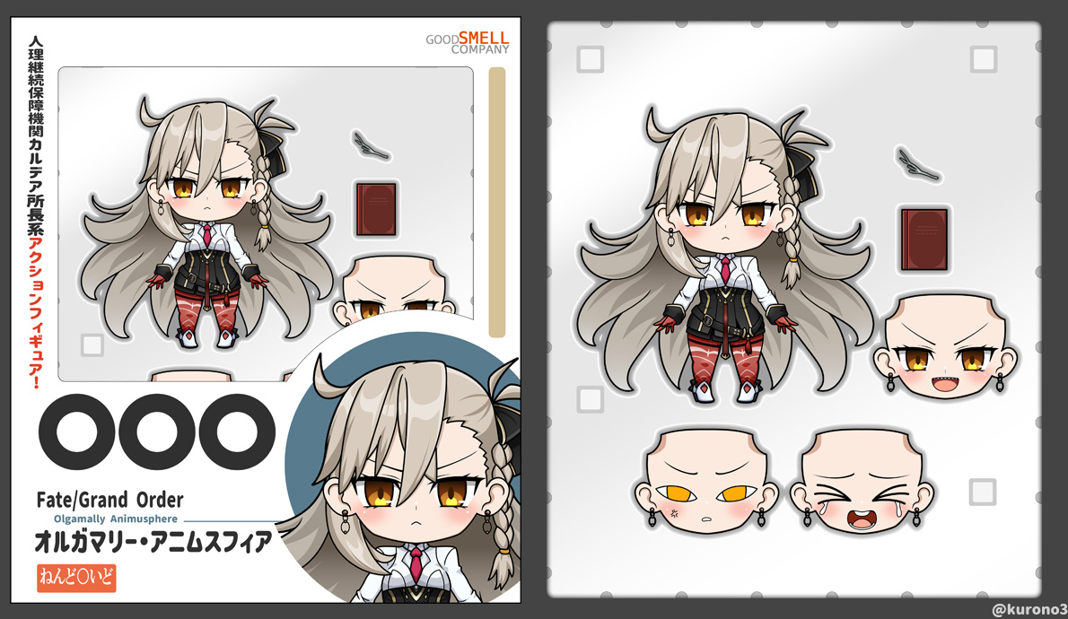 「【パロディ絵注意】出たらいいなを形(絵)に。ねんどろいど風・オルガマリー所長を描」|玄乃エミーのイラスト