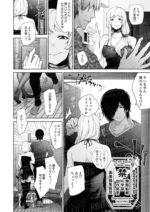 彼氏とS●X中の演技が下手過ぎて、隣人に性教育を受けちゃう…ッ💕
#三連休はフォロワーさんが増えるらしい 