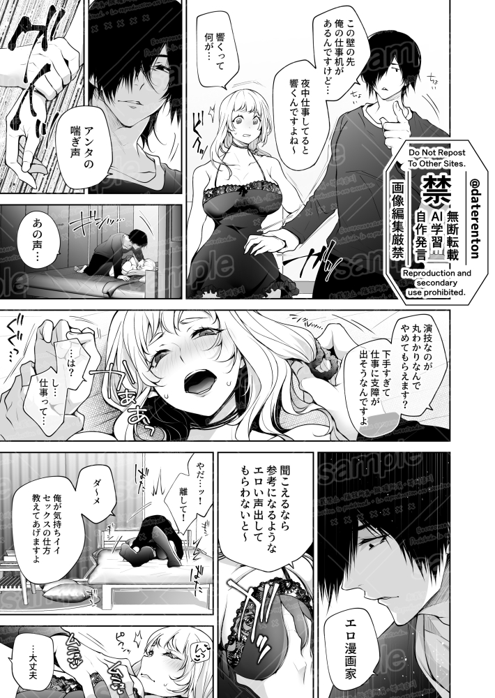 彼氏とS●X中の演技が下手過ぎて、隣人に性教育を受けちゃう…ッ💕
#三連休はフォロワーさんが増えるらしい 