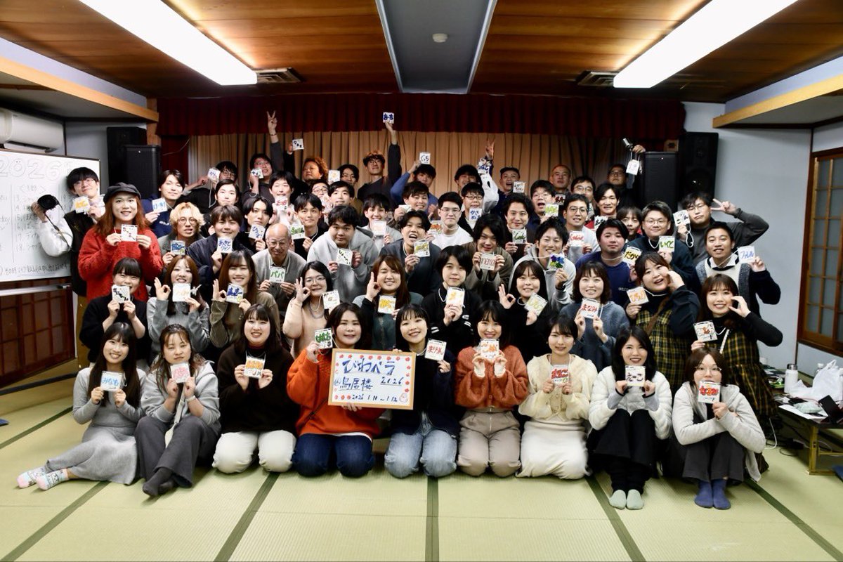 ❤️‍🔥❤️‍🔥❤️‍🔥#びわペラ2026 終了 ❤️‍🔥❤️‍🔥❤️‍🔥

　#びわペラ 、終了しました！！！！

　　　ご参加いただいた皆さん
　本当にありがとうございました✨

 　また必ず一緒に歌いましょう🎤

   #社会人アカペラ合宿 #びわペラ2026

 ❤️‍🔥❤️‍🔥❤️‍🔥❤️‍🔥❤️‍🔥❤️‍🔥❤️‍🔥❤️‍🔥❤️‍🔥❤️‍🔥❤️‍🔥❤️‍🔥