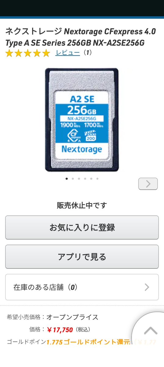 Nukoevolution's tweet image. メモリーカード約5000円値上がり🤣
お安く手にできた方良かったです✨