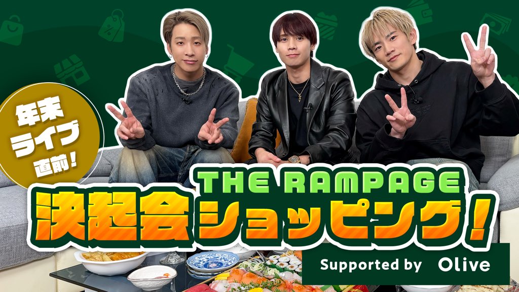 ちゃとらんページ•*¨*•.¸♬︎ THE RAMPAGE - CyberHelix / YouTube Fanfest Japan 2024 × THE FIRST