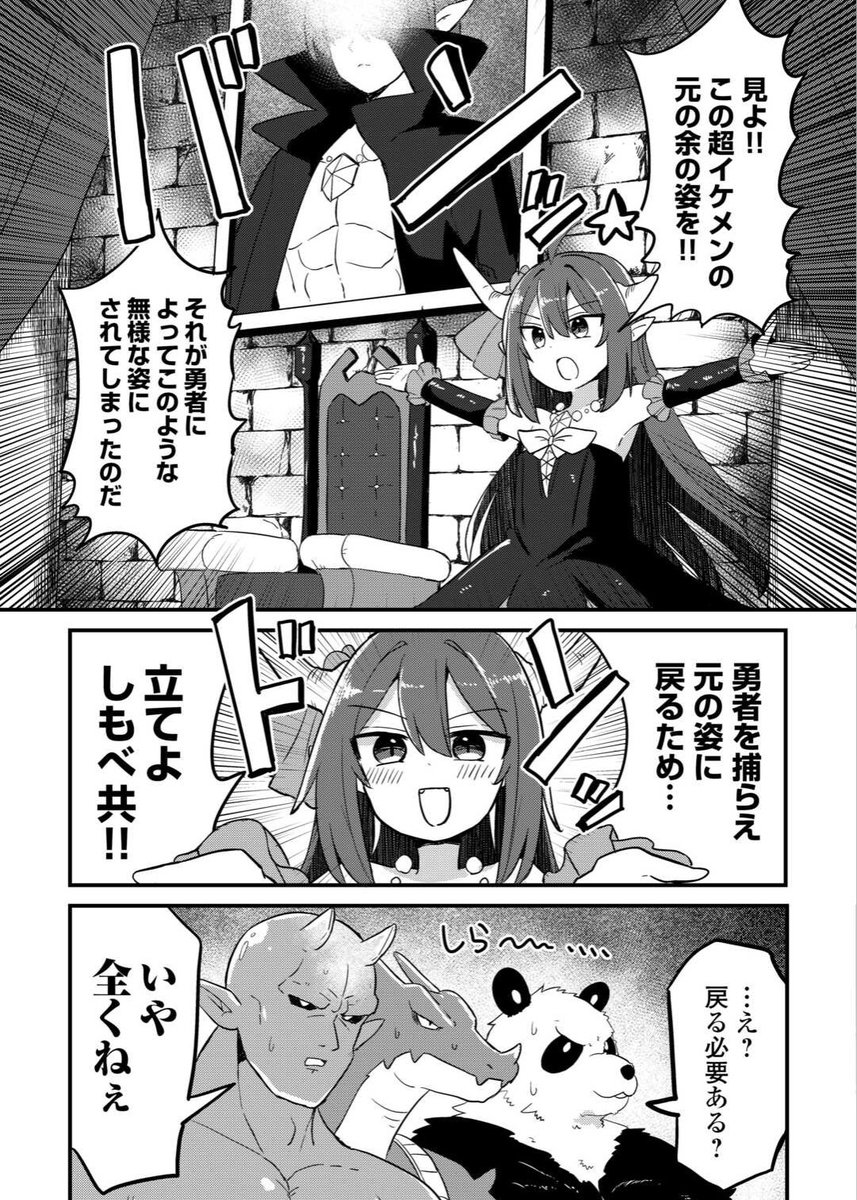 部下に拒否られるTS魔法様 