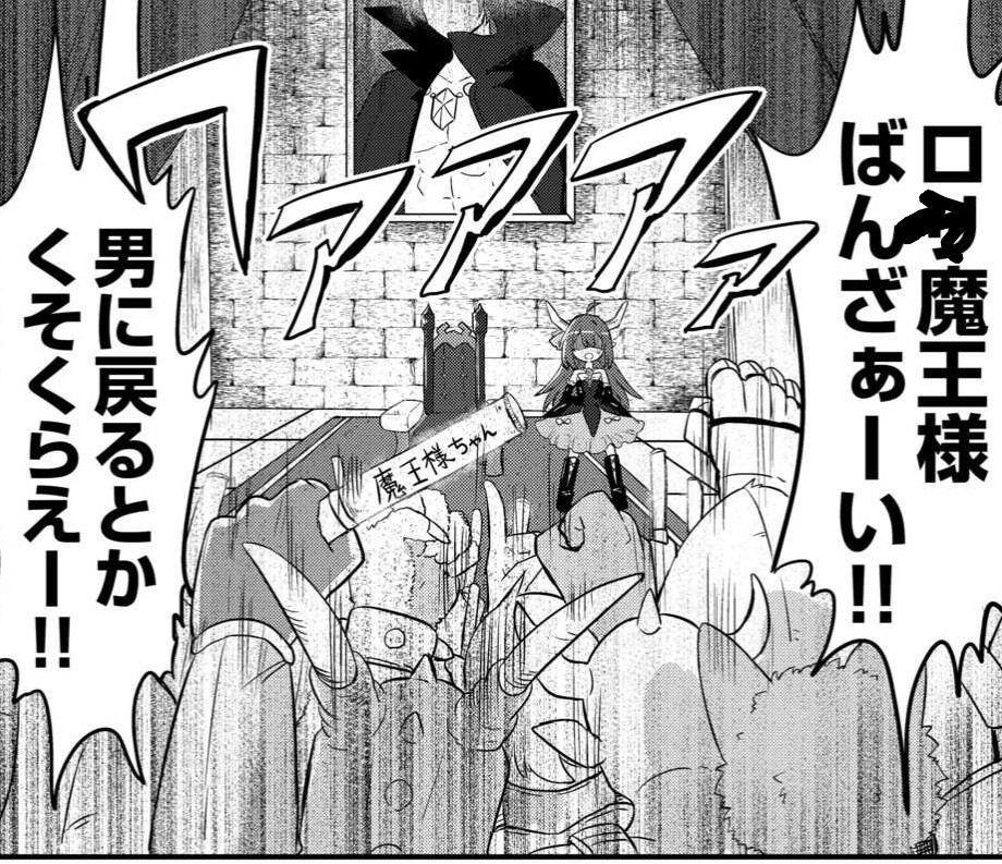 部下に拒否られるTS魔法様 