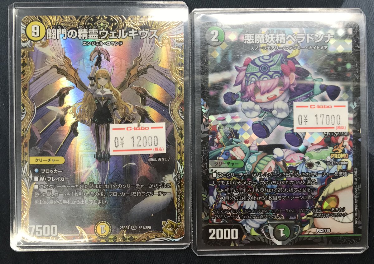 デュエマ 販売情報】 ✨闘門の精霊ウェルキウス（金トレジャー