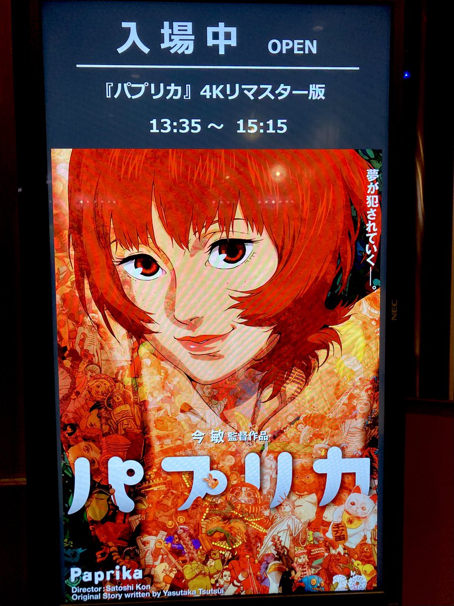 anko_2010's tweet photo. あんこ♪だよ

パプリカ　
監督　今敏 
音楽　平沢 進

2006年の作品ですが
最高でした🥰💕

https://t.co/l6n5xfL7Jw

https://t.co/AzZuYSBirO https://t.co/O7ju1pvH6y