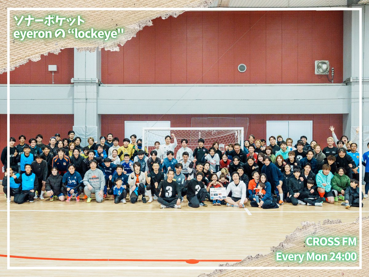 crossfm_lockeye's tweet photo. ❏❏❏❏ eyeron の lockeye ❏❏❏❏❏❏

〜 #Friendeye 〜
1月12日＆19日は
eyeron主催のフットサル大会
【 #ShunChanCup 】の会場で行った
インタビューをお届けします！

様々な方が参加した大会の空気感を
お楽しみ下さい👂✨

毎週［月］24時-25時🕐
#ソナーポケット #ソナポケ #ロックアイ https://t.co/MUG8mW0ojT