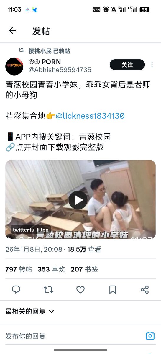 オホ天、 tweet media