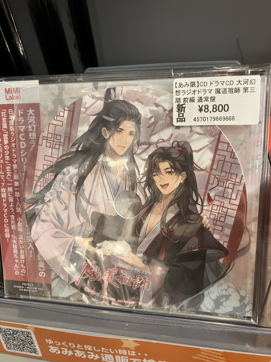 あみあみ池袋miniフェアグッズ店】 ペンギンパレード様の 「【あみあみ