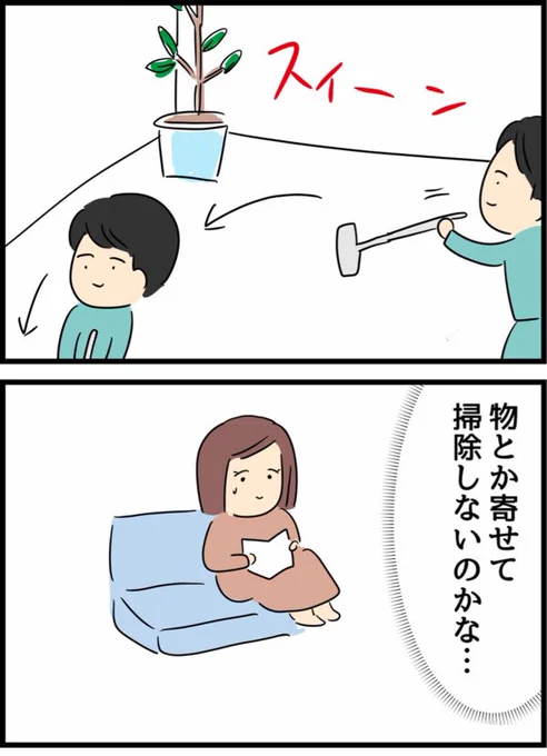 家事のやり方で気になったらどうする?
※夫妻それぞれの目線でかいてます 