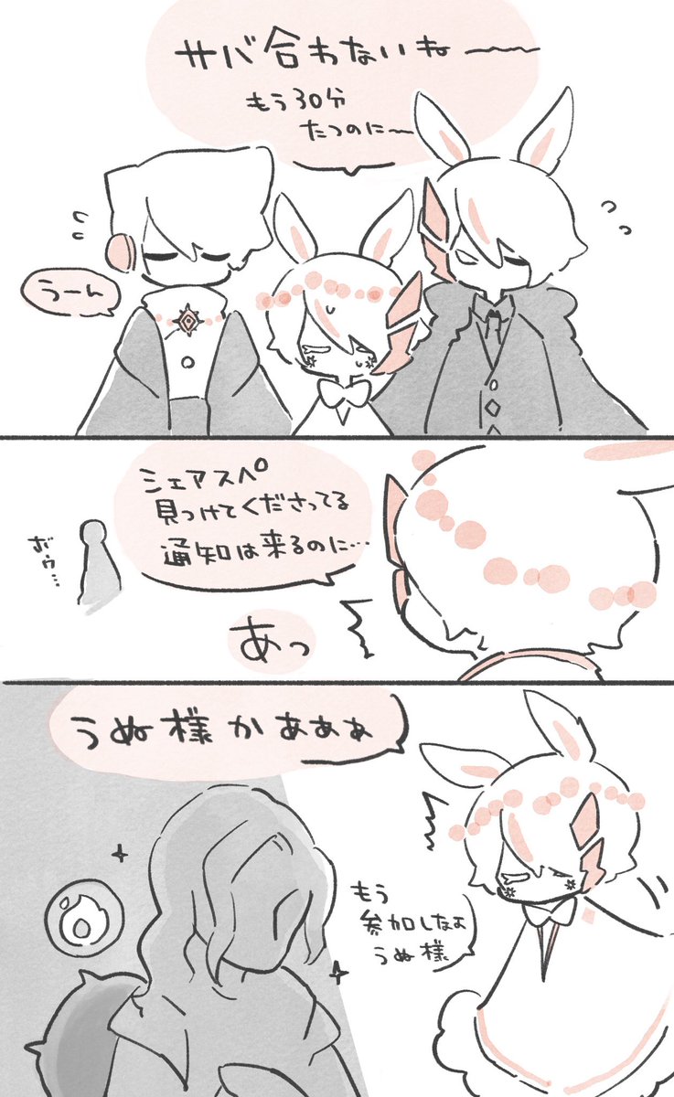 鯖合わなかったじつろく

 #イケ星の集い