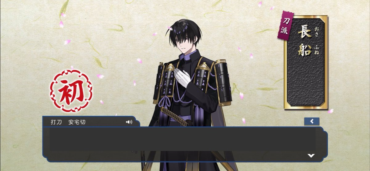 sakurasima2's tweet photo. 安宅切さんお迎えできた！🌸黒田家の刀が増えてすごく嬉しい…🥰💕 https://t.co/qYw6cDEmTa