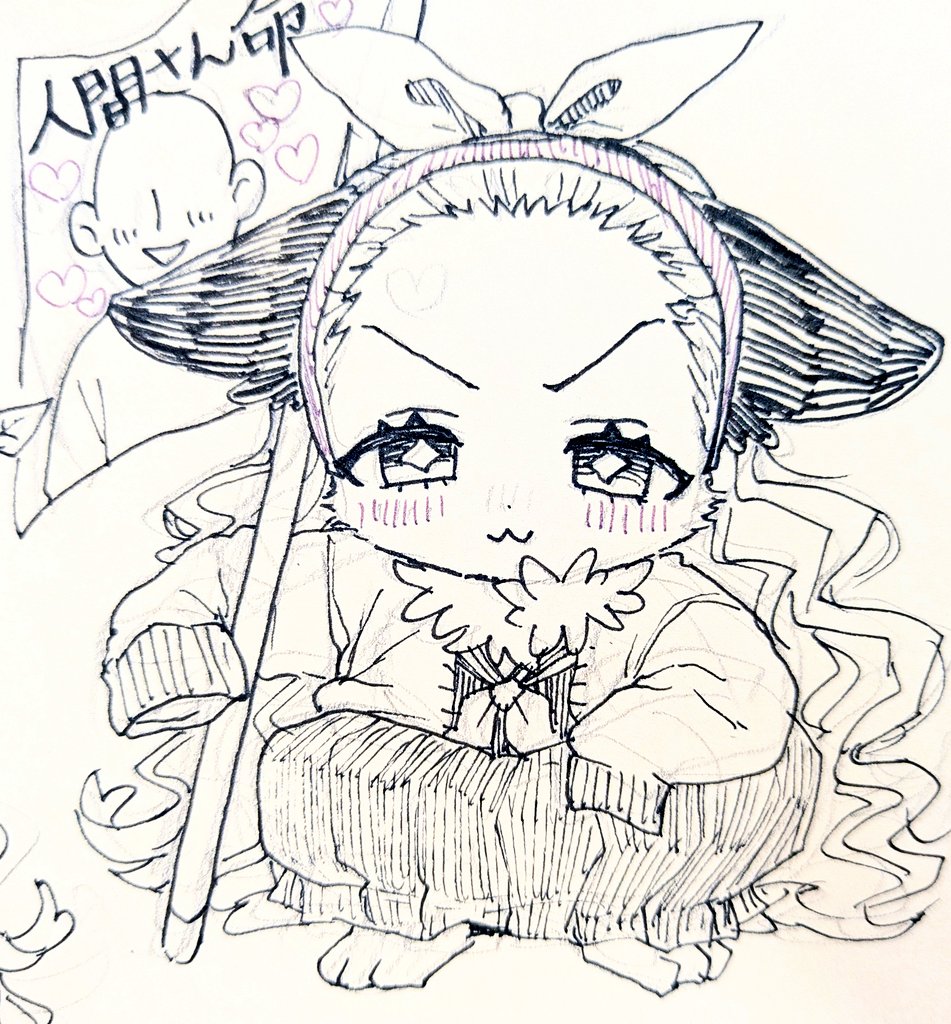 人間さんLOVE💜🩷💜🩷 