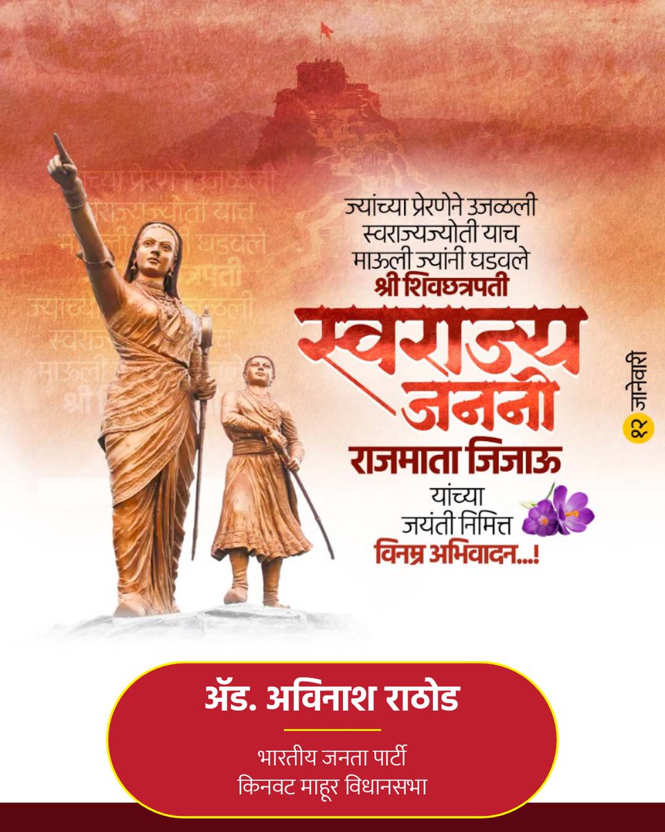 Avinash Rathod tweet media