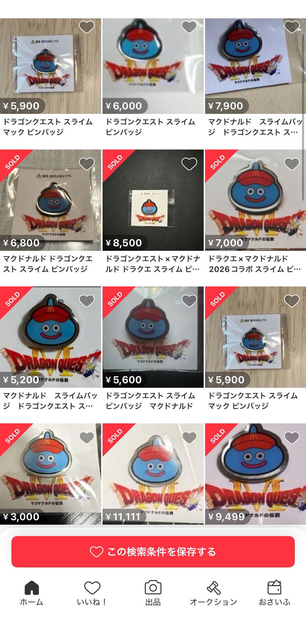 マクドナルド ドラゴンクエスト ピンバッジ 30個セット G-btFOSaQAAEwdm.jpg:large