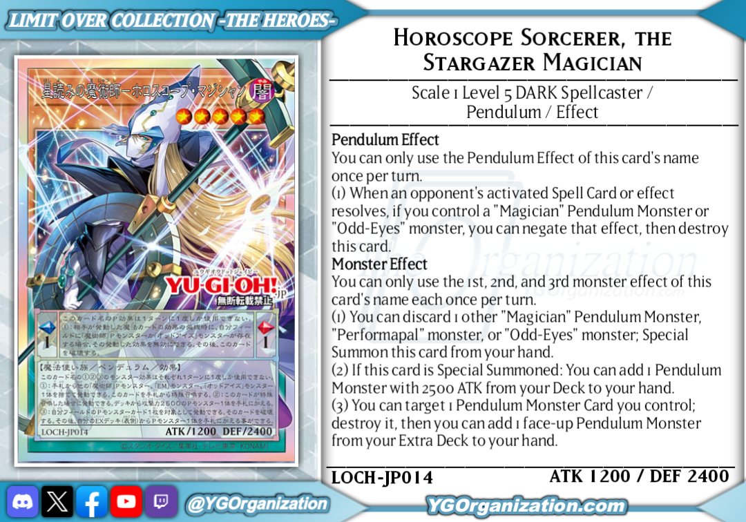 声に出して読みたいホロスコープソーサラースターゲイザーマジシャン