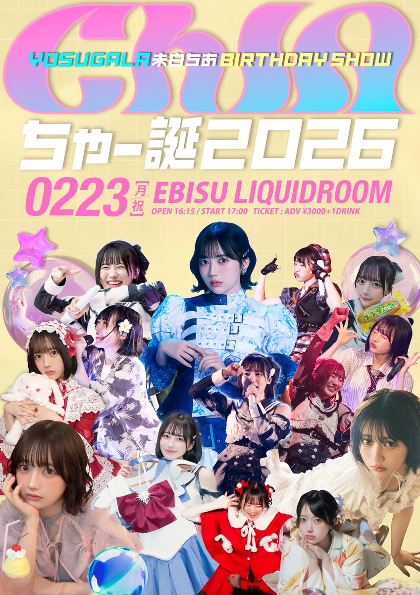 未白ちあ (@chia_ysgl) / Posts / X