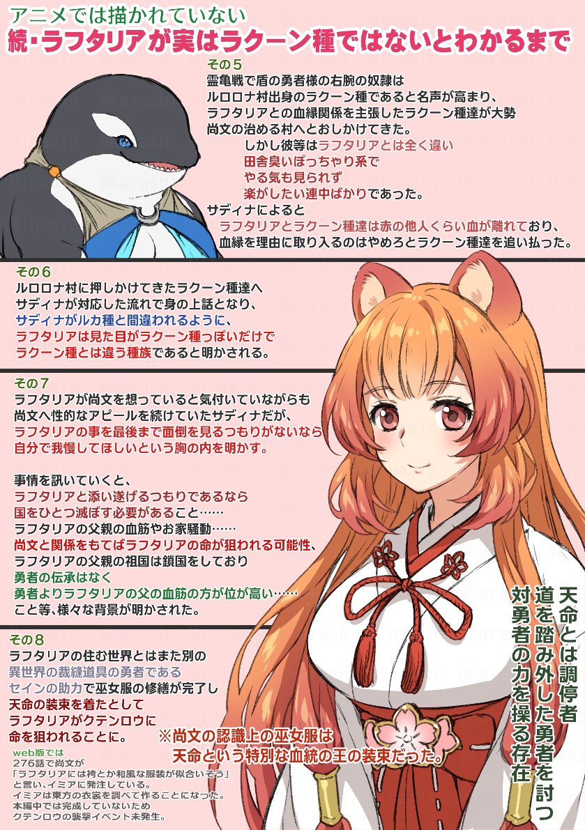 からし tweet media