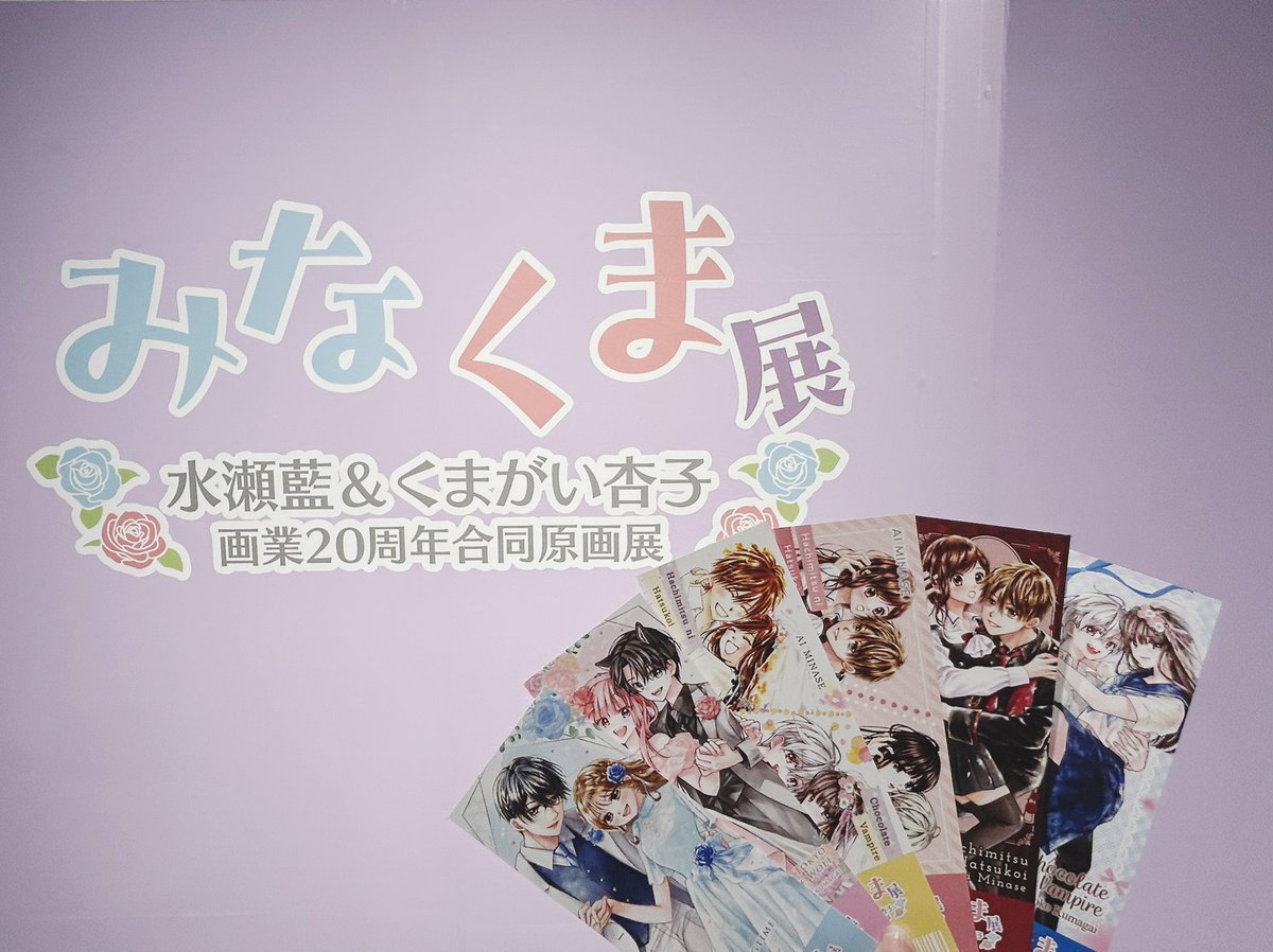 そして昨日も行ってきたのですが、なんと入場特典をフルコンプしました