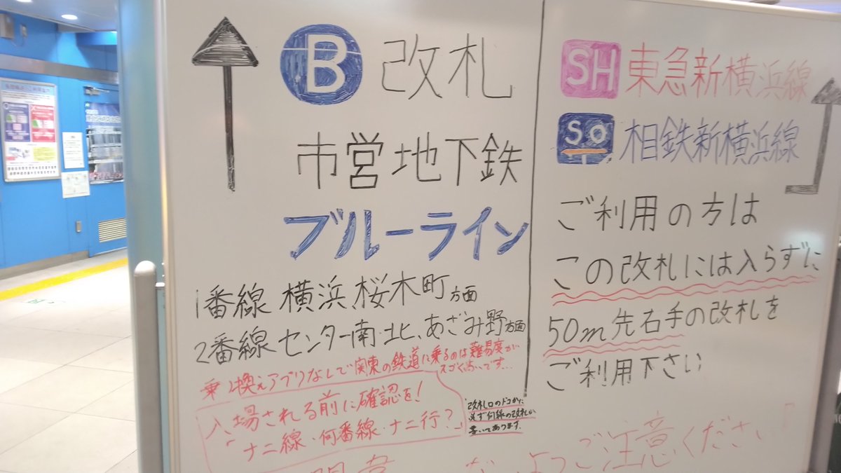 Kichiro_Chapman's tweet image. 横浜市営地下鉄、案内が丁寧でホント助かりました。ありがとー！

ただし二枚目「乗り換えアプリなしで関東の鉄道に乗るのは難易度がスゴく高いです」
はっはっはっはっは。大阪界隈もたいがいですよ。