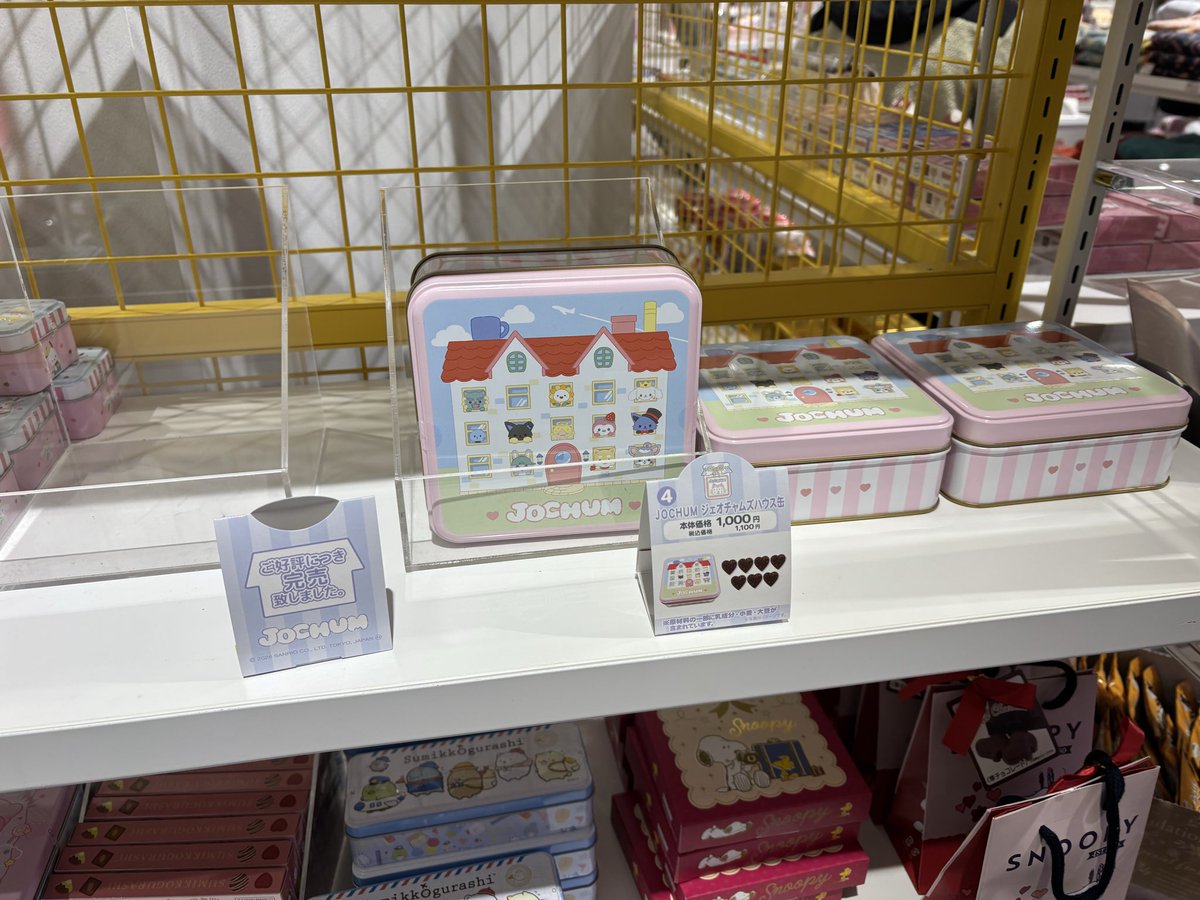 gomami6's tweet photo. 最寄りのロフト小さいところやしノーマークやったらまさかの入荷してた😇でも2種類しか置いてなくて、しかもペアチョコ缶は売り切れていたー😭😭
こっち買う予定なかったけど、こうなると買ってしまうよね😂 https://t.co/6vJlyNyI1x
