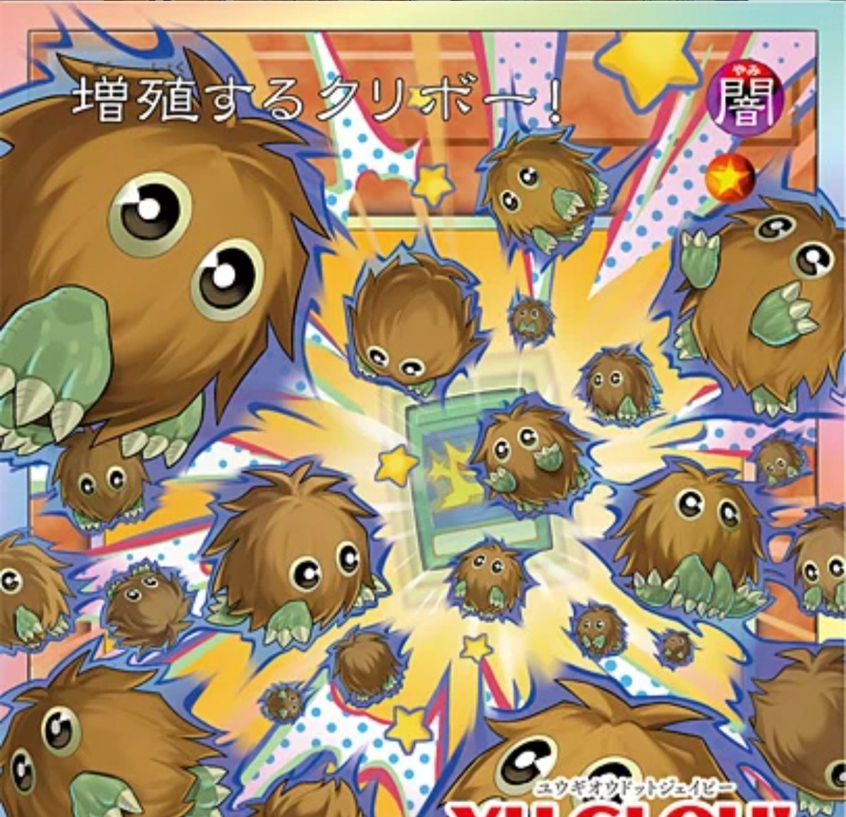 増殖するクリボー！