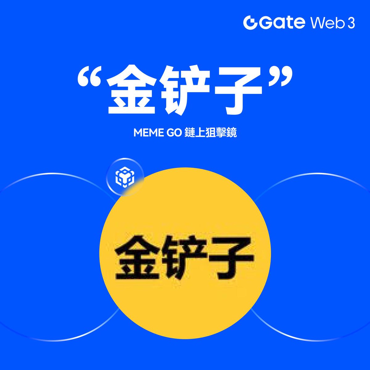 Gate meme go (75) 사진