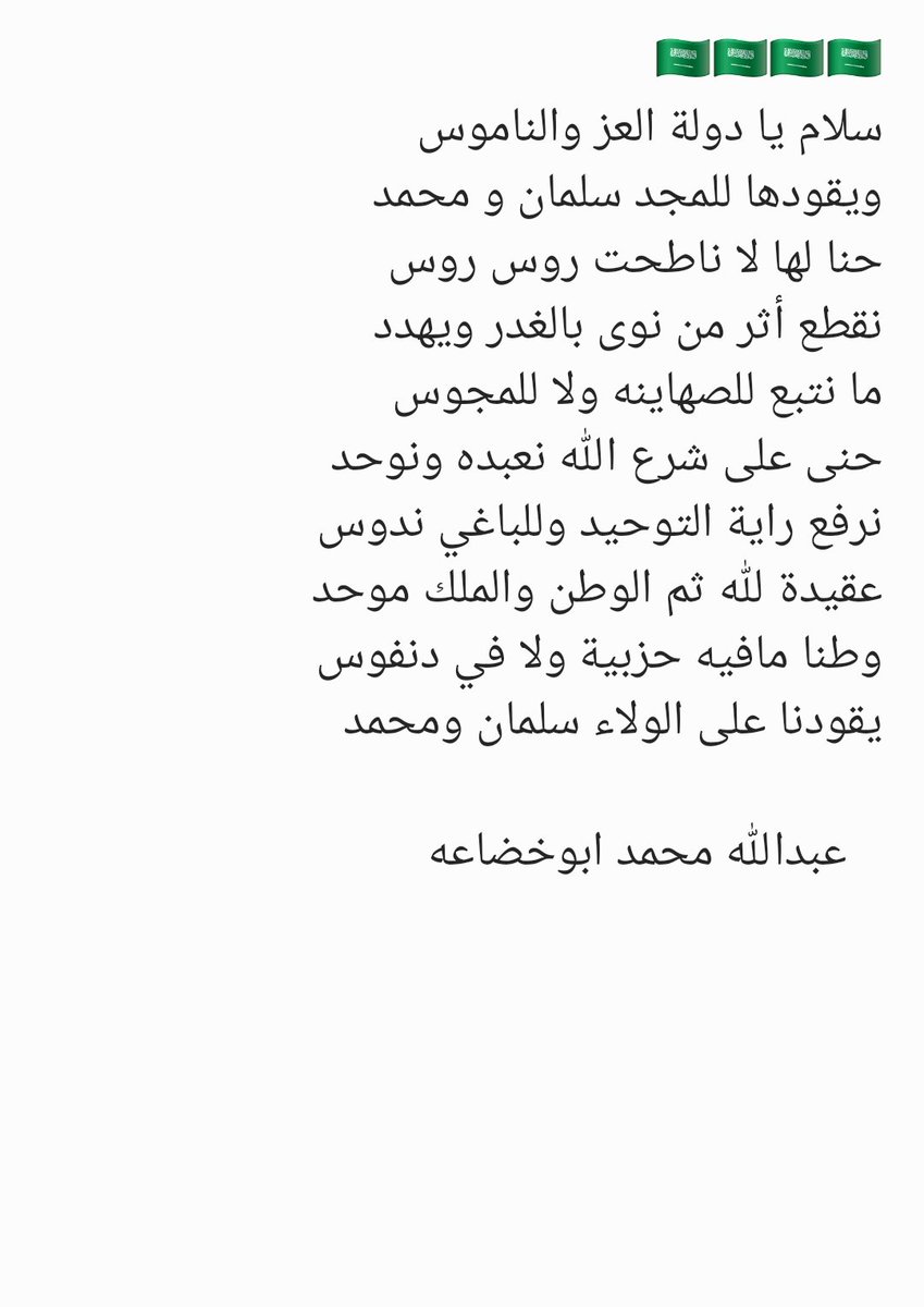 عبدالله محمد ابوخضاعه القحطاني (@abonof83) on Twitter photo 