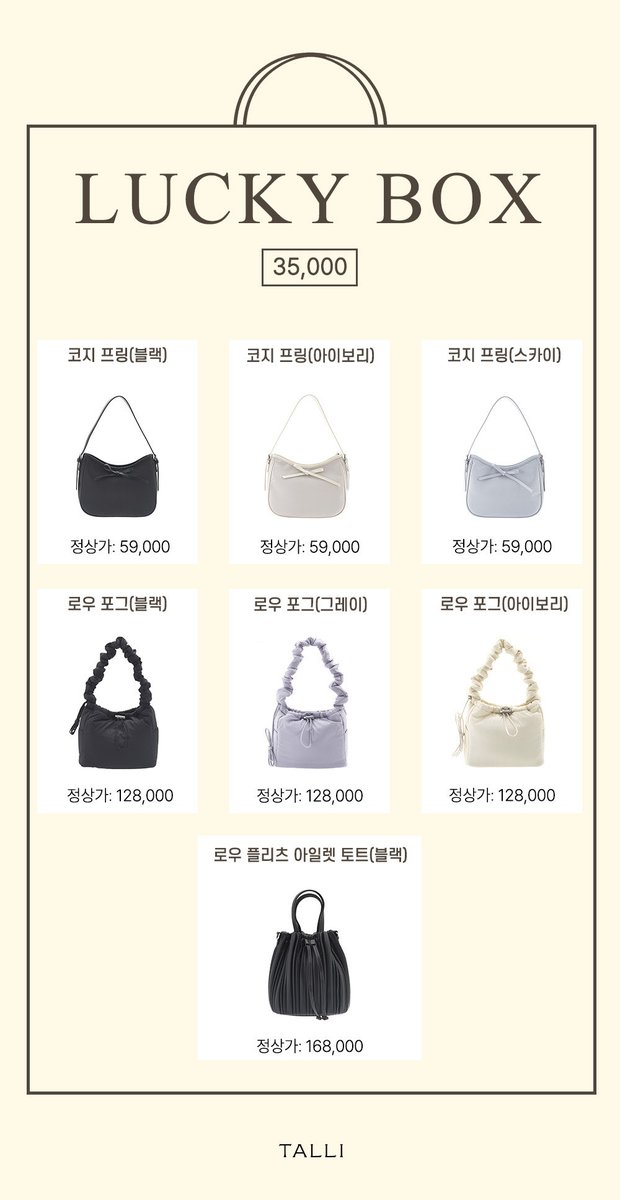 no_sale_no_life's tweet image. 탈리 새해 럭키박스 시크릿 이벤트

01.12 - 01.14

35,000원 / 55,000원 / 75,000원

탈리 저번 세일에 개큰 관심 받았었는데
이번에두 레이디들이 좋아하실지 ... ♥ 

정상가보다 엄청 싸요 !! 다들 달료가

tallibags.co.kr/product/list.h…