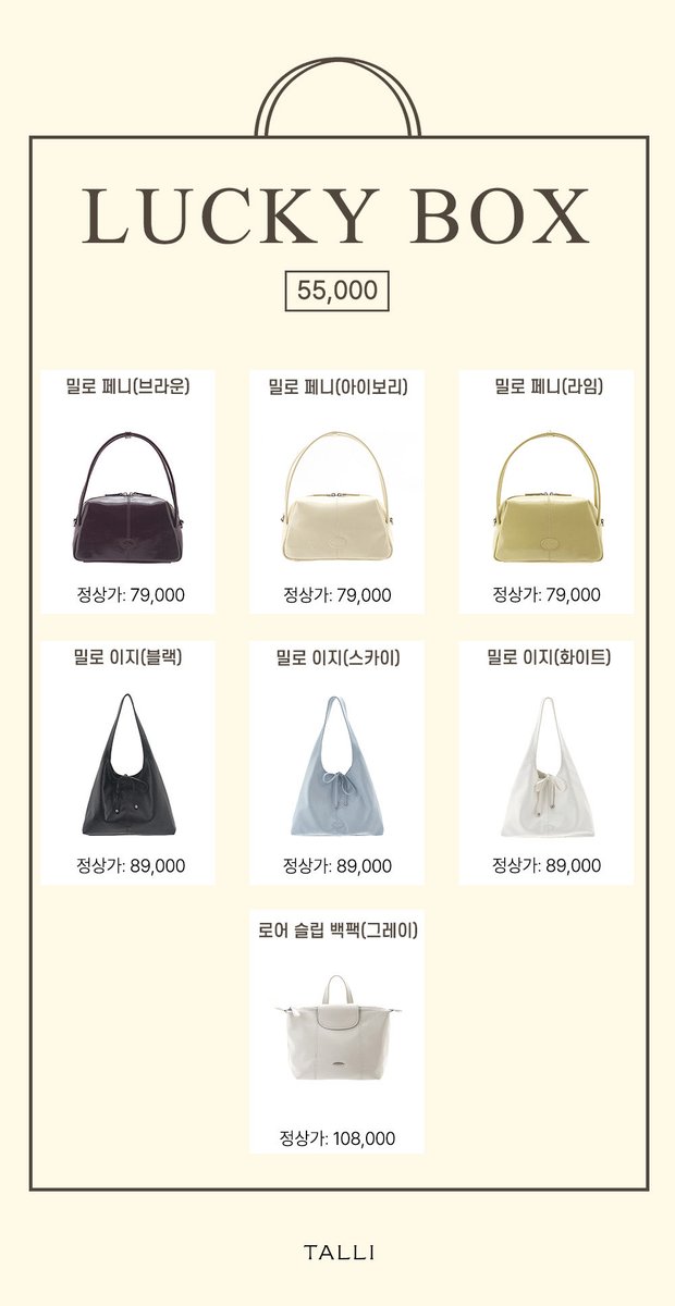 no_sale_no_life's tweet image. 탈리 새해 럭키박스 시크릿 이벤트

01.12 - 01.14

35,000원 / 55,000원 / 75,000원

탈리 저번 세일에 개큰 관심 받았었는데
이번에두 레이디들이 좋아하실지 ... ♥ 

정상가보다 엄청 싸요 !! 다들 달료가

tallibags.co.kr/product/list.h…