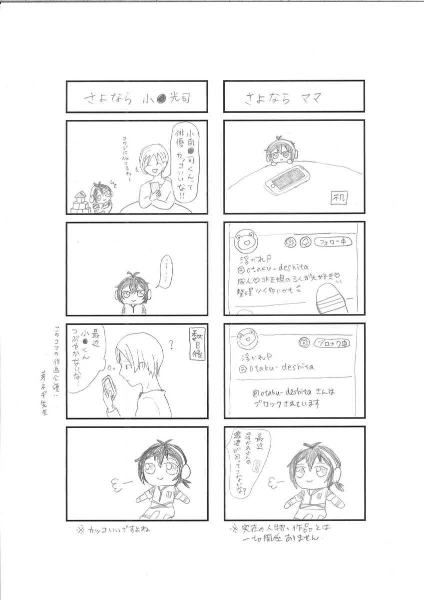 再録　2018年2月25日発行
コココウちゃん
(1/3)