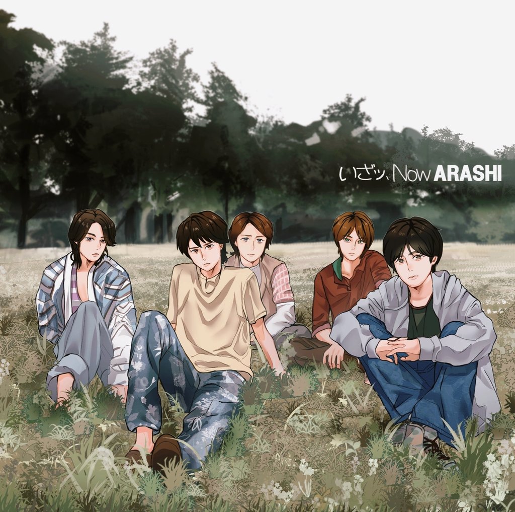 4ndアルバム『いざッ、Now』
この時の雰囲気とロン毛具合が大好きです。
#嵐  #ARASHI
