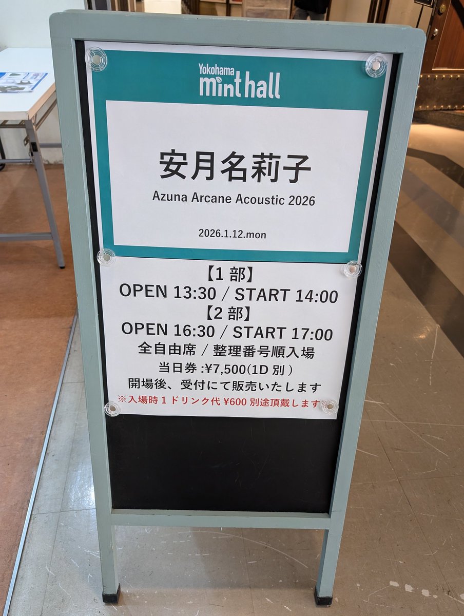 Gunon's tweet image. 到着しました☀
#アヅナリアン