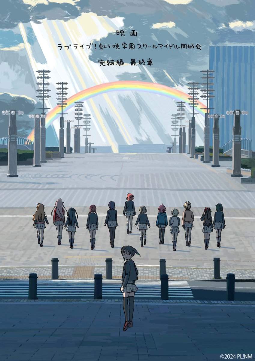 Nijigaku_movie's tweet image. 🌈来冬公開予定🌈
映画『ラブライブ！#虹ヶ咲 学園
スクールアイドル同好会 完結編 最終章』

ティザービジュアル解禁！

劇場上映シリーズ3部作の最終章✨
#えいがさき 第1章・第2章を超えるボリュームでお届け予定💕
一緒に盛り上げていきましょう🎉

映画特設サイト
lovelive-anime.jp/nijigasaki/mov……