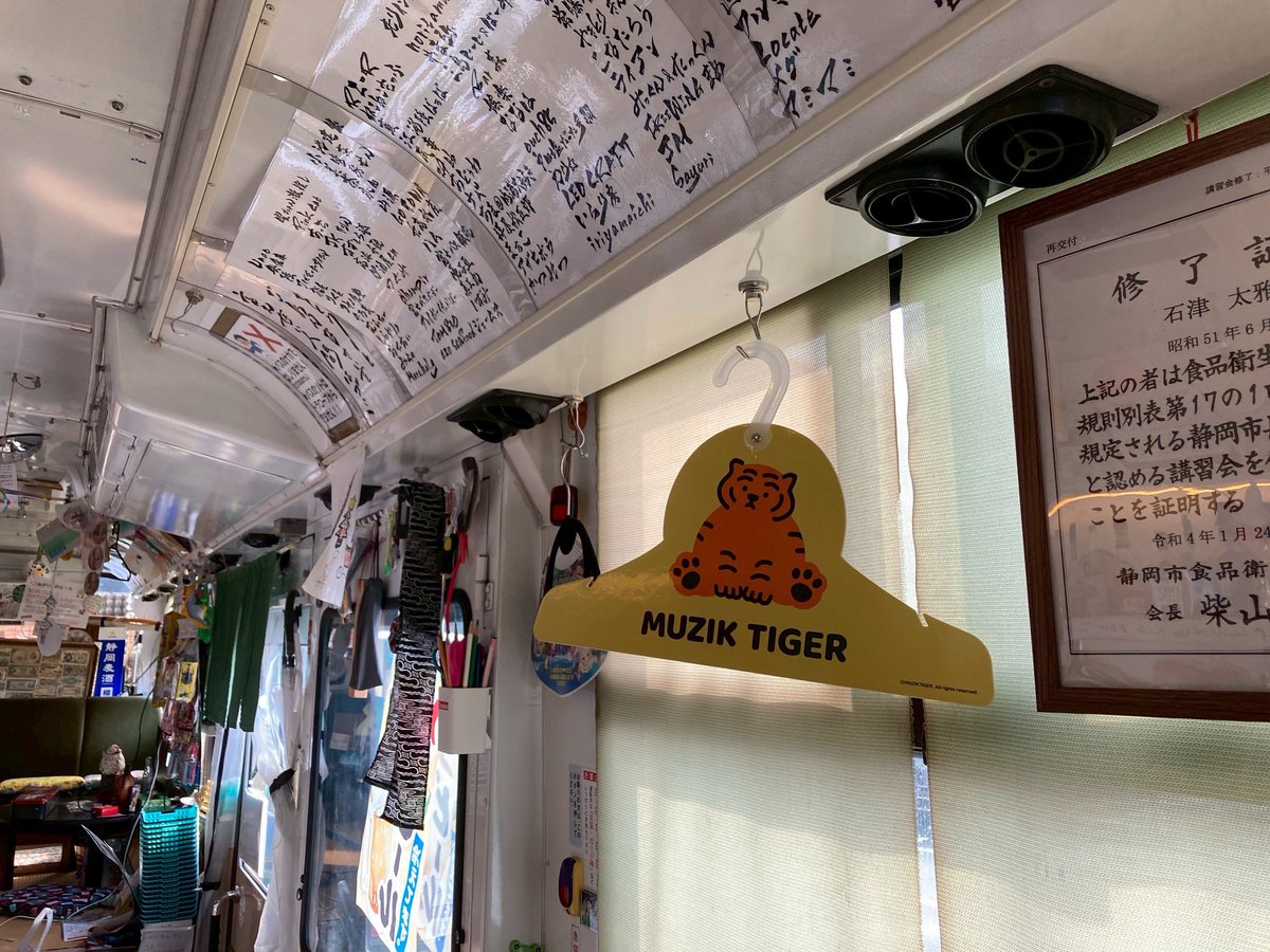 280 とらちゃん とらちゃんページ とらちゃんページ たーちゃんページ