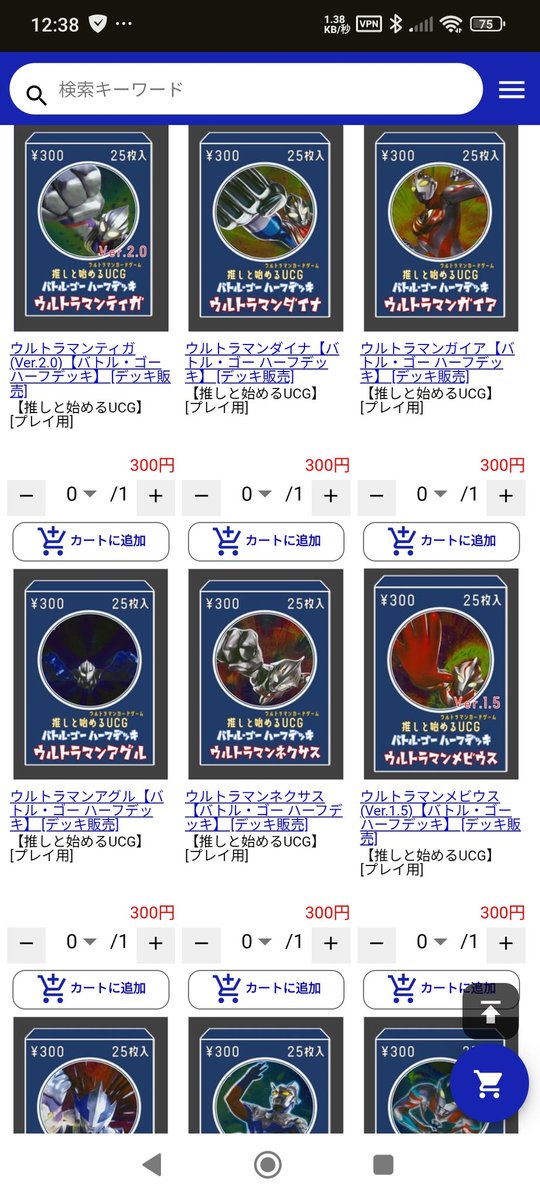 もしこの投稿を見て行くか、となった人へ ・スリーブはおろしたてのを