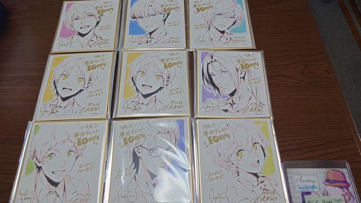 ※夢色キャスト※ AGF 色紙 夢キャス 交換】夢色キャスト 夢キャス AGF 2025 色紙 譲 響也 伊織 蒼星 陽向2