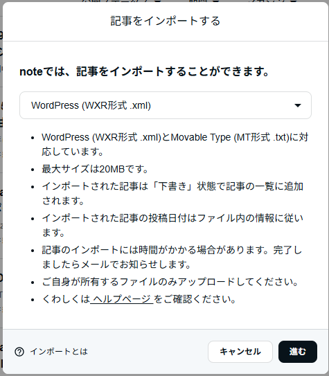 noteの記事インポート機能、アイキャッチは持ってこれないけど、記事中の画像も一緒に取り込めるの便利すぎる。移行が1日で終わりそう。