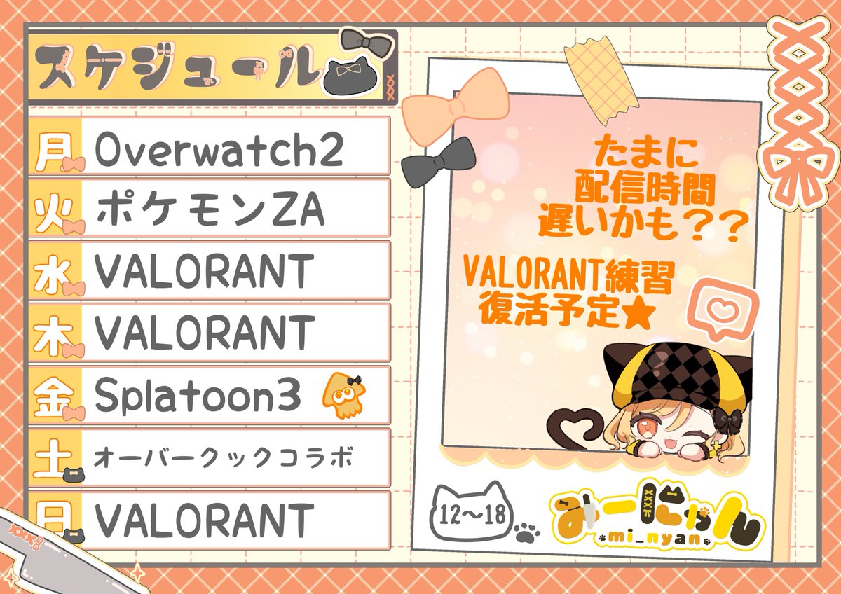 みーにゃん🔸🐈‍⬛Vtuber (@mi_nyan4) / Posts / X