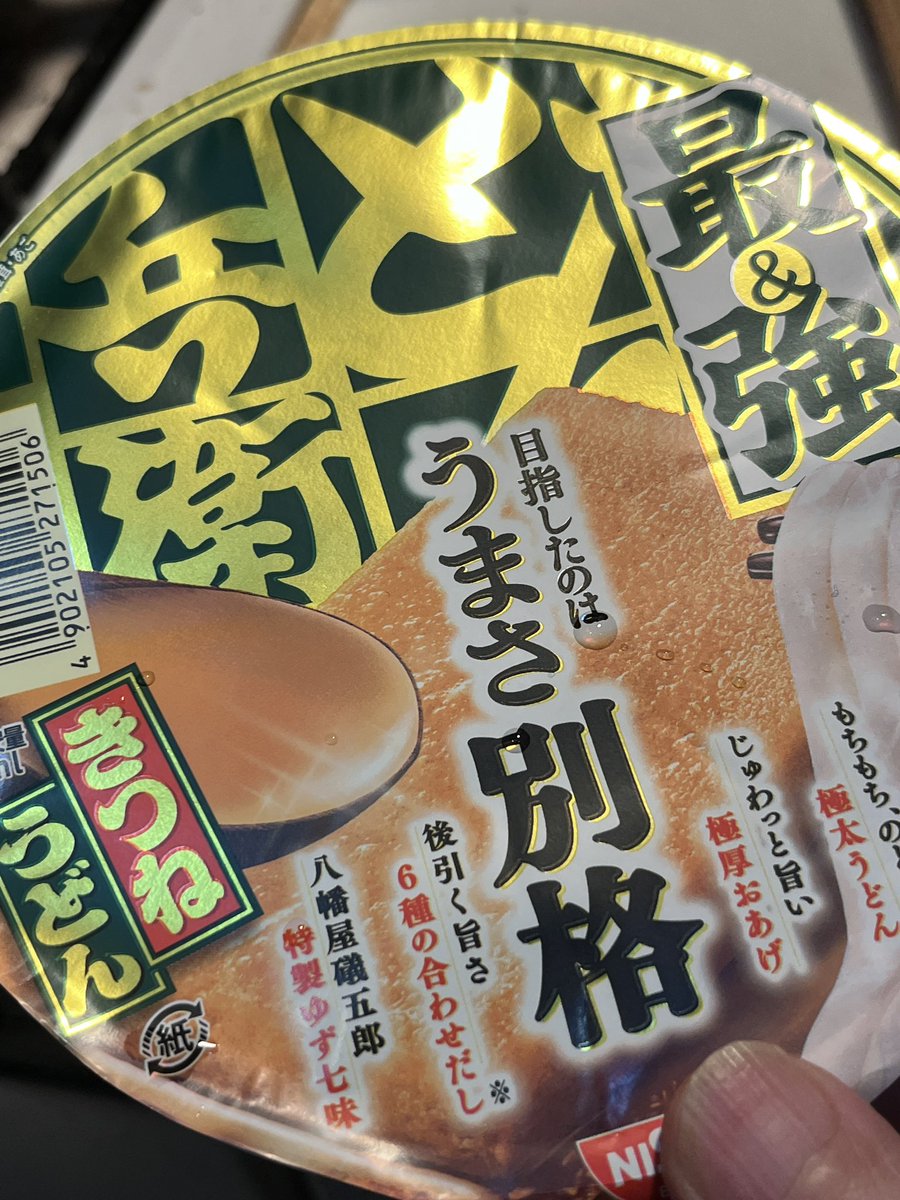 tutti_ya（つっちー） (@tutti0514) / Posts / X