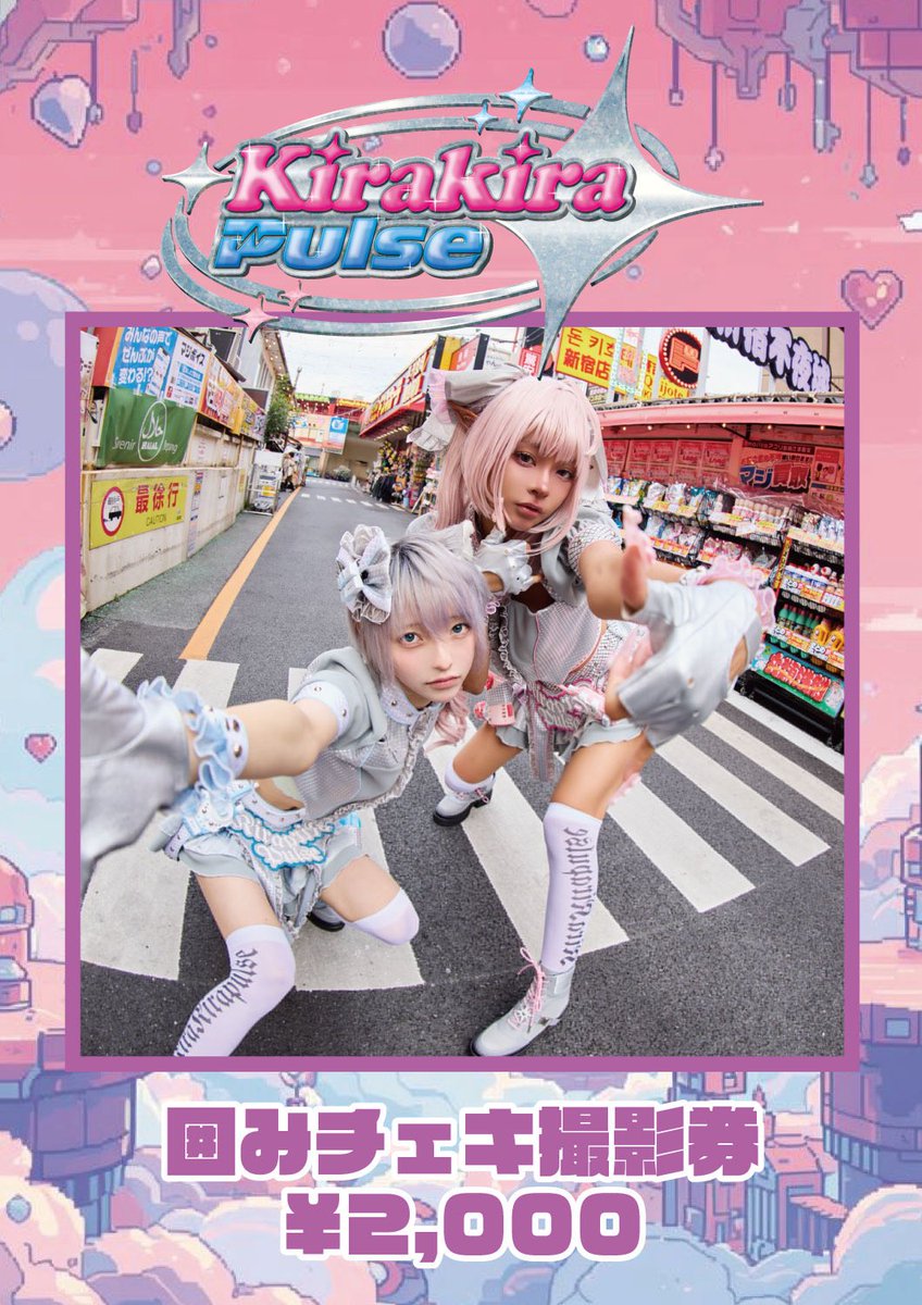 でんぱ組.inc (@dempagumi) / Posts / X