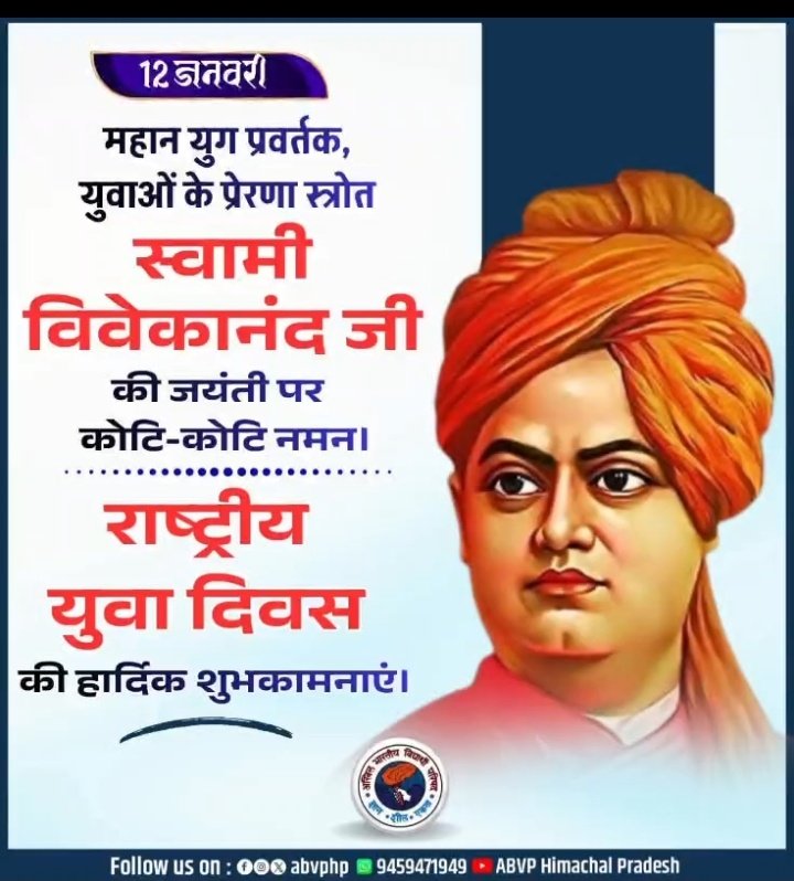 pradeep_345's tweet photo. युवा शक्ति को जागृत करने वाले महापुरुष स्वामी विवेकानंद को शत्-शत् नमन।
#swamivivekanandjayanti https://t.co/HcFb0cak9t