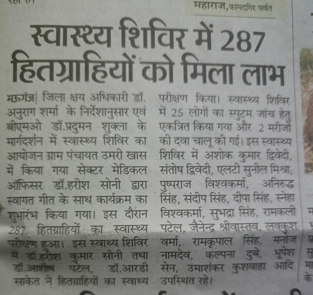 टी. बी. मुक्त भारत- रीवा tweet media