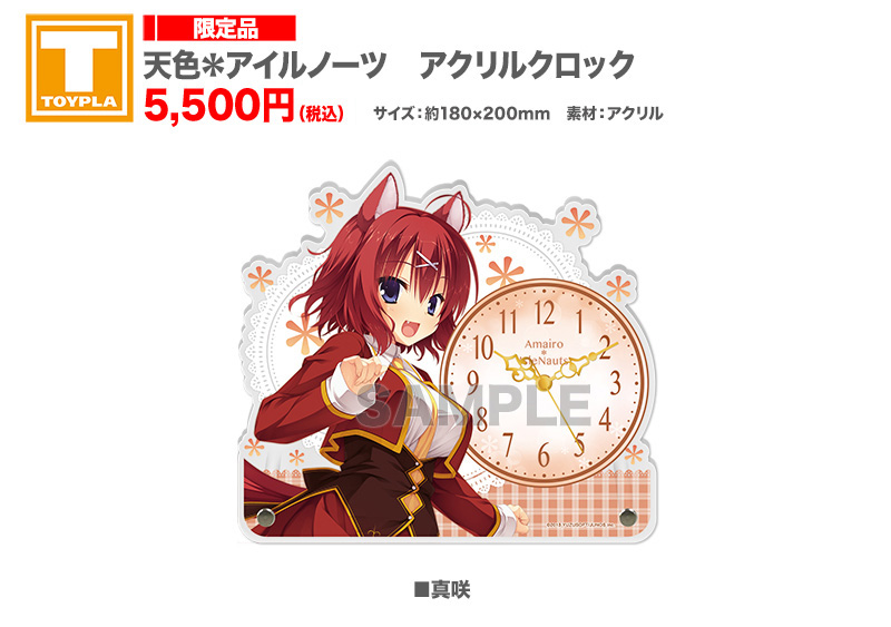 新海天　アクリルクロック 新海天 アクリルクロック 九條都 9-nine- 描き下ろし特製A4アクリル