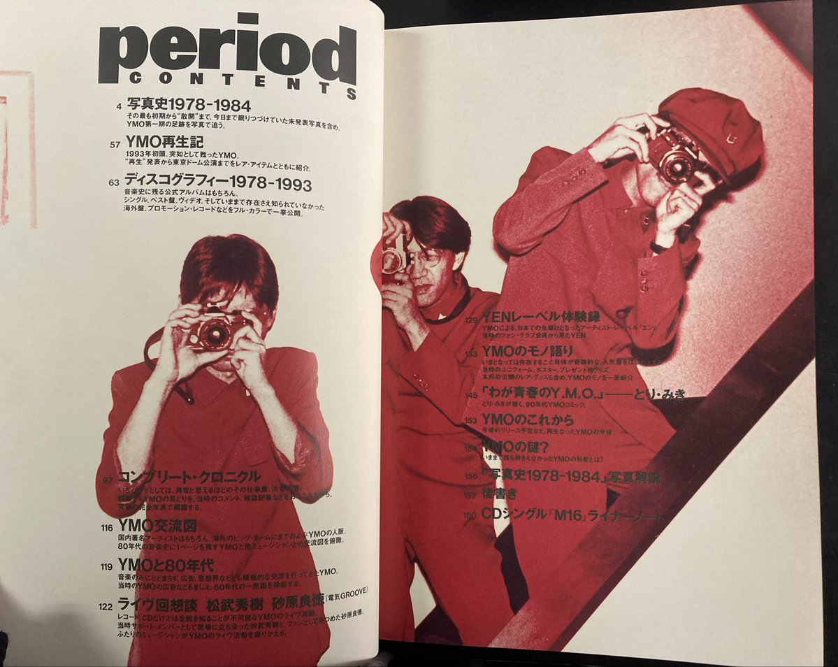 本日入荷の古本から。 YMOビジュアルデータBOOK「ピリオド」。 CD