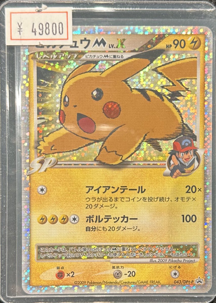 完売情報】 ✨ピカチュウM LV.X✨ こちら完売いたしました❗️ ご購入