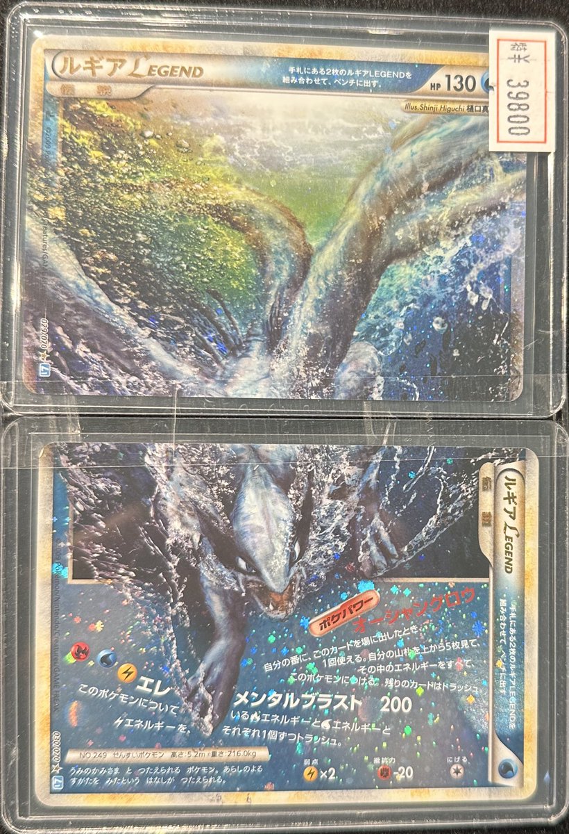 【希少】【高騰中】ルギア LEGEND ポケモンカード 状態C〕ルギアLEGEND(1ED)【☆】{029/070+030/070}